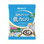 メロディアン ＃メロディアンミニ 低カロリー コーヒーフレッシュ 18個 4006 ★10個パック