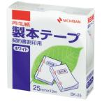 ニチバン 契約書割印用テープＢＫ−２５　２５ｍｍ×１０ｍ ＢＫ−２５３５