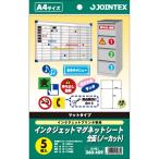 ジョインテックス ＩＪマグネットシートＡ４　５枚　Ａ１８２Ｊ Ａ１８２Ｊ