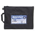 ミワックス キャリーバッグ　ＣＢ−５００−ＢＫ　Ｂ４　マチ無　黒 ＣＢ−５００−ＢＫ