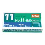  Max степлер игла No.11-1M MS90050 No.11-1M *10 шт упаковка 