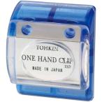 トーキンコーポレーション ワンハンドクリップ　ＯＣ−Ｂ　青色 ＯＣ−Ｂ ★10個パック