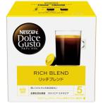 ネスレ ※ドルチェグストカプセルリッチブレンド _