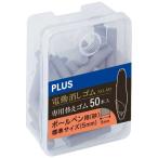 ショッピング消しゴム プラス　電動消しゴム替え消しゴム（砂）ＥＲ−０４２２Ｒ−５０
