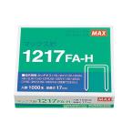  Max степлер игла 1217FA-H MS91175 1217FA-H