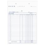 コクヨ KOKUYO NC複写簿 請求書 B5縦 2穴80mmピッチ20行 40組 ウ-302 ★10個パック