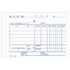 ショッピングコクヨ コクヨ KOKUYO NC複写簿 3枚納品書（請求書付） B7横 5行 50組 ウ-367 ★10個パック