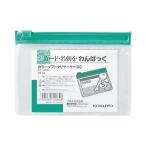 コクヨ KOKUYO カラーソフトクリヤーケースC 軟質タイプ B8 緑 チャック付きマチ無 クケ-308G