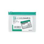 コクヨ KOKUYO カラーソフトクリヤーケースC 軟質タイプ B8 緑 チャック付きマチ無 クケ-308G ★ネコポス