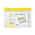 コクヨ KOKUYO カラーソフトクリヤーケースC 軟質タイプ B8 黄 チャック付きマチ無 クケ-308Y