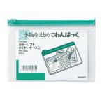 コクヨ KOKUYO カラーソフトクリヤーケースC 軟質タイプ A6 緑 チャック付きマチ無 クケ-316G ★ネコポス
