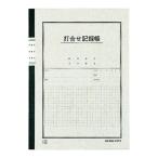 コクヨ KOKUYO 用途別ノート 打合せ記録帳 セミB5（6号） 40枚 ノ-84 グリーン購入法適応 エコマーク ★ネコポス