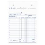コクヨ KOKUYO NC複写簿 3枚納品書（請求書付） B6縦 2穴80mmピッチ12行 50組 ウ-332 ★ネコポス