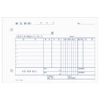 コクヨ KOKUYO NC複写簿4枚納品書(請求書受領書付) B6横 2穴80mmピッチ 7行 50組 ウ-334 ★10個パック