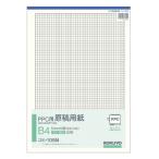 コクヨ KOKUYO PPC用原稿用紙 B4縦 5mm方眼 50枚 コヒ-105N