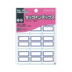 コクヨ タックインデックス紙ラベル 大 青 ９片×２０枚 タ−２２−２Ｂ