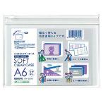 コクヨ KOKUYO ソフトクリヤーケース クリヤー&カラー 軟質タイプ マチなし A6 透明 クケ-5316T ★10個パック