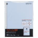 コクヨ クリヤーブック ウェーブカット 用替紙 A5縦 20穴 台紙色青 10枚入 ラ−T882B ★10パックセット