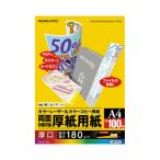 コクヨ KOKUYO カラーレーザー＆カラーコピー用紙 両面印刷用厚紙 100枚 A4 LBP-F31