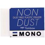 トンボ鉛筆 消しゴム　モノ　ＥＮ−ＭＮ　ノンダスト ＥＮ−ＭＮ