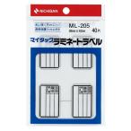 ニチバン マイタックラミネートラベル　ＭＬ−２０５ ＭＬ−２０５