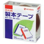 ニチバン 製本テープ　ＢＫ−３５　３５ｍｍ×１０ｍ　茶 ＢＫ−３５１８