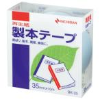 ニチバン 製本テープ　ＢＫ−３５　３５ｍｍ×１０ｍ　パステル青 ＢＫ−３５３２