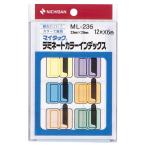 ニチバン ラミネートカラーインデックス　ＭＬ−２３５ ＭＬ−２３５