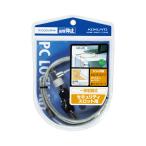 kokyoKOKUYO персональный компьютер блокировка комплект тросик диаметр 4.2mm×2m EAS-L4N