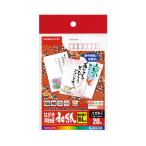 kokyoKOKUYO LBP&IJP для открытка бумага ( японская бумага ) почта рамка-оправа иметь 20 листов KPC-W2630