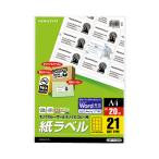 コクヨ KOKUYO モノクロレーザー用紙ラベル A4 20枚入 21面カット LBP-7160N ★10個パック