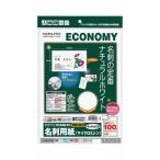 コクヨ KOKUYO マルチプリンタ用名刺用紙 両面普通紙 厚口 10面 10枚／袋 ナチュラル白 KPC-VEA10W