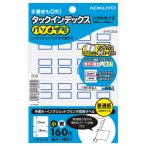 コクヨ KOKUYO タックインデックス＜パソプリ＞ 小 青 タ-PC20B ★ネコポス
