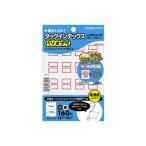 コクヨ KOKUYO タックインデックス「パソプリ」 小 赤 タ-PC20R