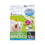 コクヨ KOKUYO プリンタを選ばないはかどりラベル ワード対応 A4 21面 100枚入 KPC-E121-100 グリーン購入法適応