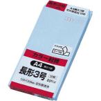 キングコーポレーション Hiソフトカラー封筒 テープ付き 長3 50枚入 ブルー 〒枠付 N3S80BQ50 ★10個パック