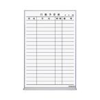 ショッピングコクヨ コクヨ KOKUYO ホワイトボード（行動予定） W600×D66×H909mm FB-32KWNC グリーン購入法適応