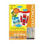 コクヨ KOKUYO インクジェットプリンタ用紙 厚紙用紙 スーパーファイングレード A3 50枚 KJ-M15A3-50 ★10個パック