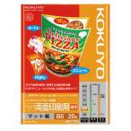 kokyoKOKUYO IJP бумага двусторонний печать толстый тончайший комплектация B5 20 листов KJ-M25B5-20 * кошка pohs 