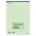 kokyoKOKUYO campus рукопись бумага B5 длина документ зеленый .50 листов ke-30N *10 шт упаковка 