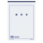 コクヨ KOKUYO 決算用紙（棚卸表） A4 33行 20枚 ケサ-24N