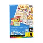 ネコポス　　コクヨ　ＬＢＰ用紙ラベル　カラー＆モノクロ対応　Ａ４　１００枚入　６面カット　ＬＢＰ−Ｆ７１６６−１００Ｎ