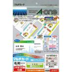 エーワン マルチカード「名刺」フチまで印刷 両面クリアエッジ 100枚 51677