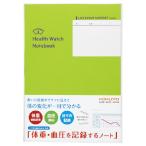 コクヨ KOKUYO ライフイベント 体重血圧を記録するノート LES-H103
