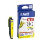 エプソン EPSON エプソン純正インクカートリッジ ICY80 ICY80 グリーン購入法適応 エコマーク
