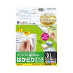 コクヨ KOKUYO プリンタを選ばないはかどりラベル A4 30面 100枚入り KPC-E1301-100N グリーン購入法適応