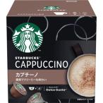 ネスレ #スターバックス ドルチェグストカプセル カプチーノ 6杯分 12398765