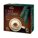 Yahoo! Yahoo!ショッピング(ヤフー ショッピング)味の素AGF ＃ブレンディ カフェラトリー スティック 濃厚クリーミーカプチーノ 18本 38932 ★10個パック