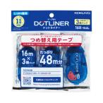 コクヨ KOKUYO テープのり「ドットライナー」 （つめ替え用テープ・3個パック） タ-D400-08NX3 エコマーク