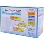 ビー・エム・シー BMCフィットマスク レギュラーサイズ 60枚 956386 ★10個パック
